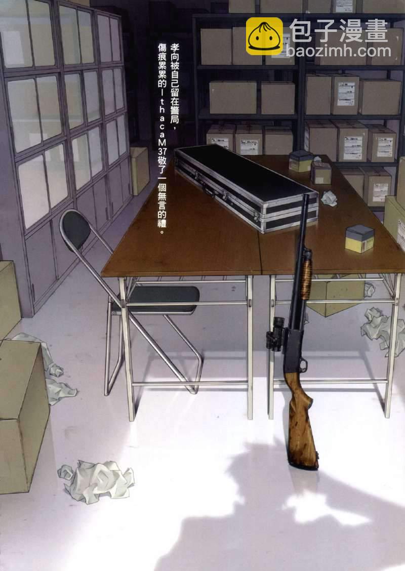 《学园默示录》第7卷 第9页