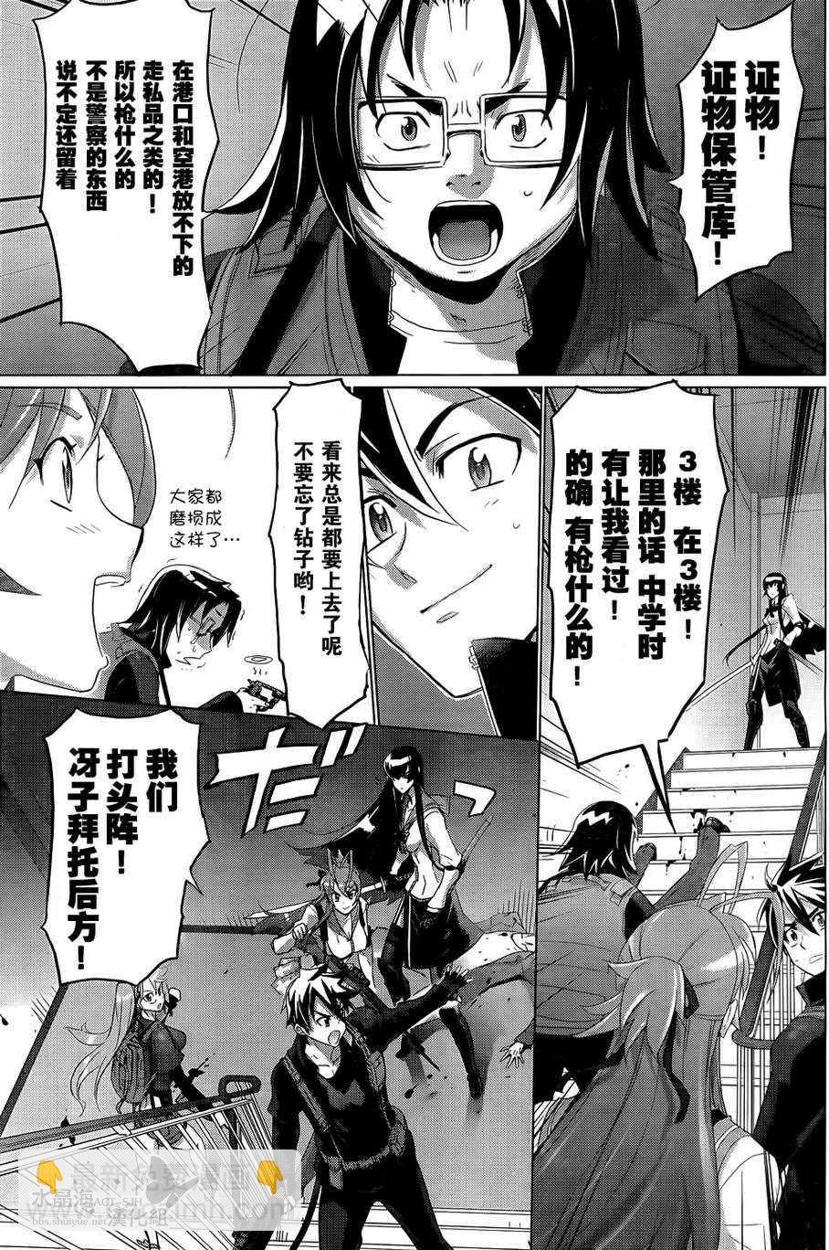 《学园默示录》第27话 第20页