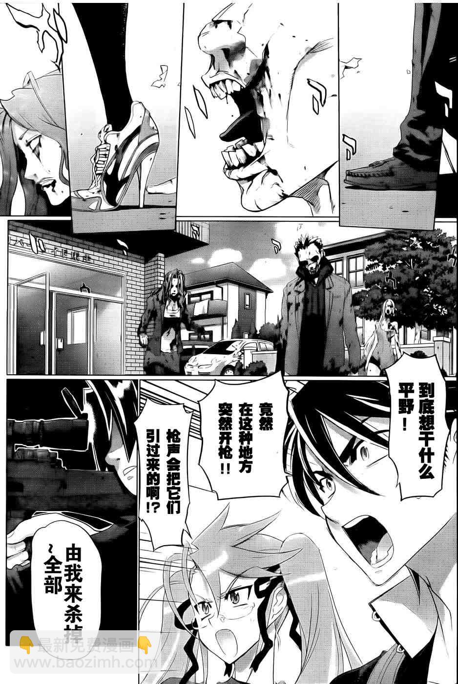 《学园默示录》第26话 第3页