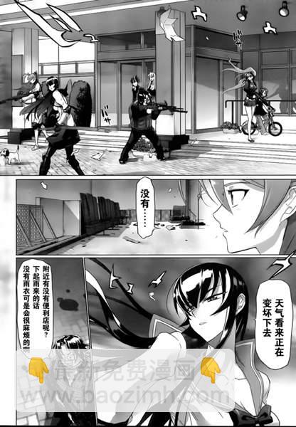《学园默示录》第28话 第18页
