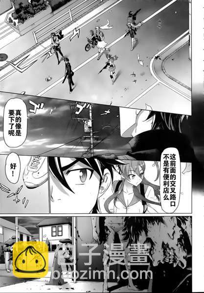 《学园默示录》第28话 第19页