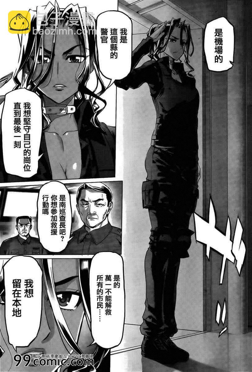 《学园默示录》第30话 第18页