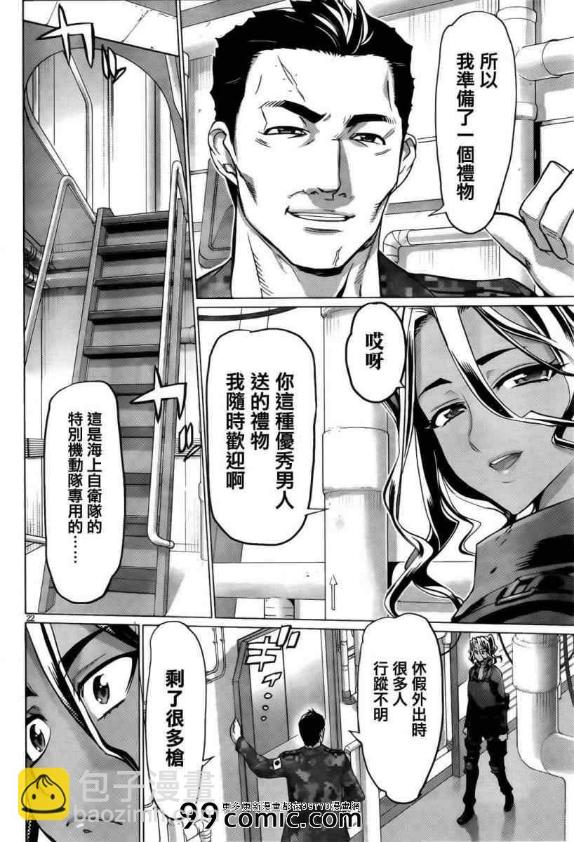 《学园默示录》第30话 第21页