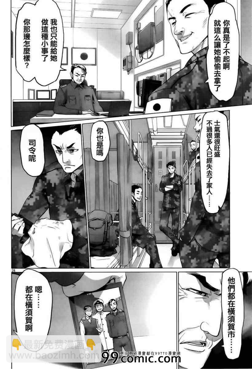 《学园默示录》第30话 第23页