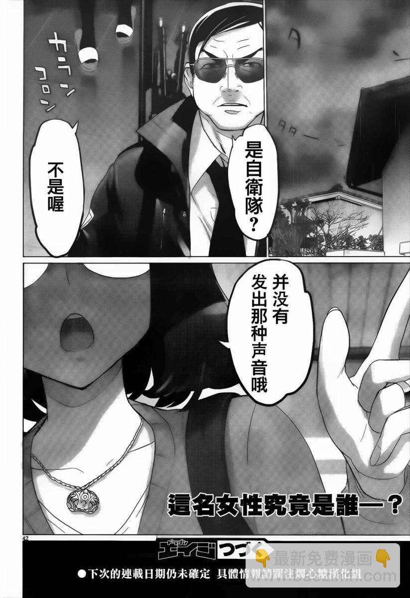 《学园默示录》第30话 第40页