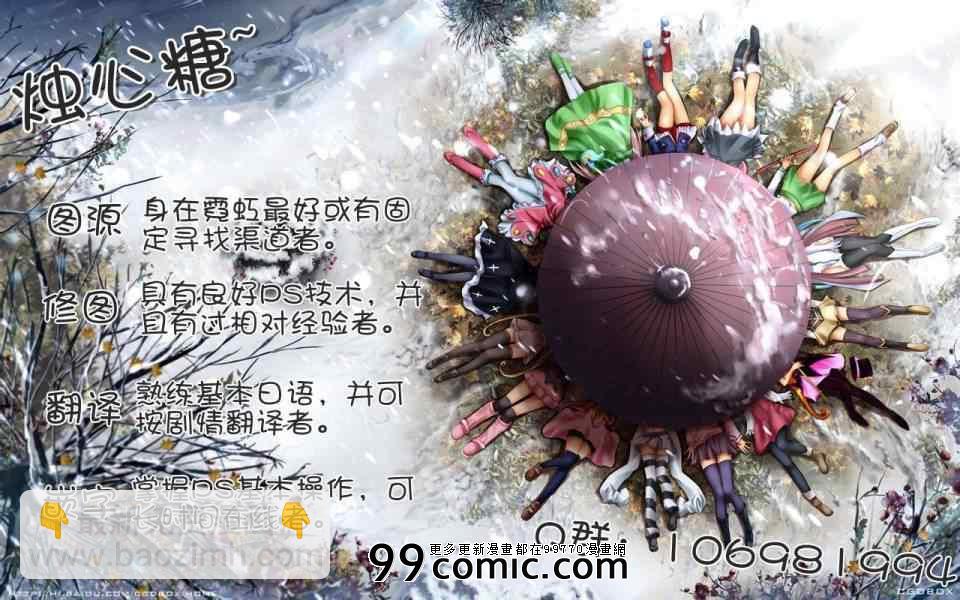 《学园默示录》第30话 第41页