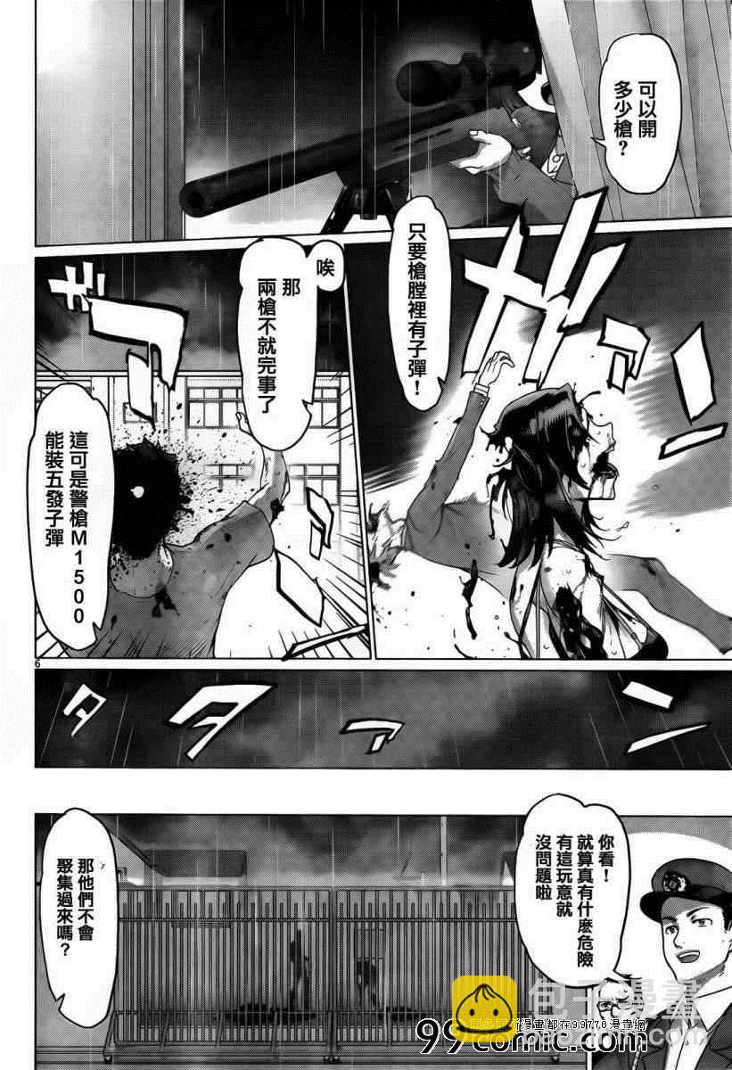 《学园默示录》第30话 第5页