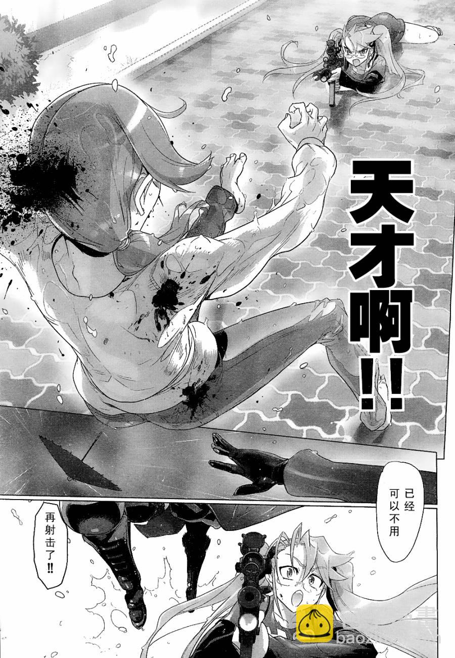 《学园默示录》第29话 第28页