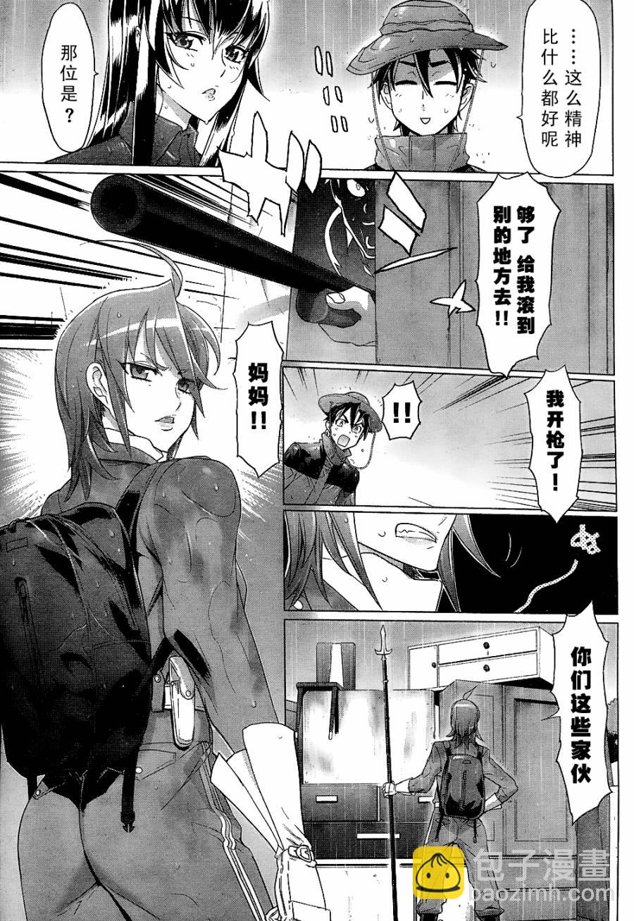 《学园默示录》第29话 第40页