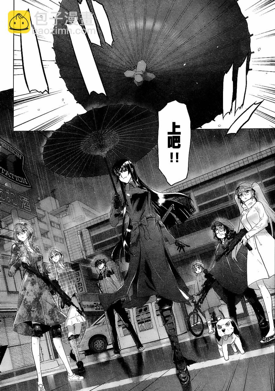 《学园默示录》第29话 第9页