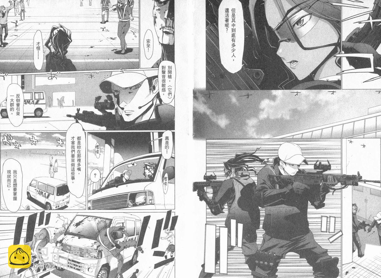 《学园默示录》学院默示录04(台)卷 第10页