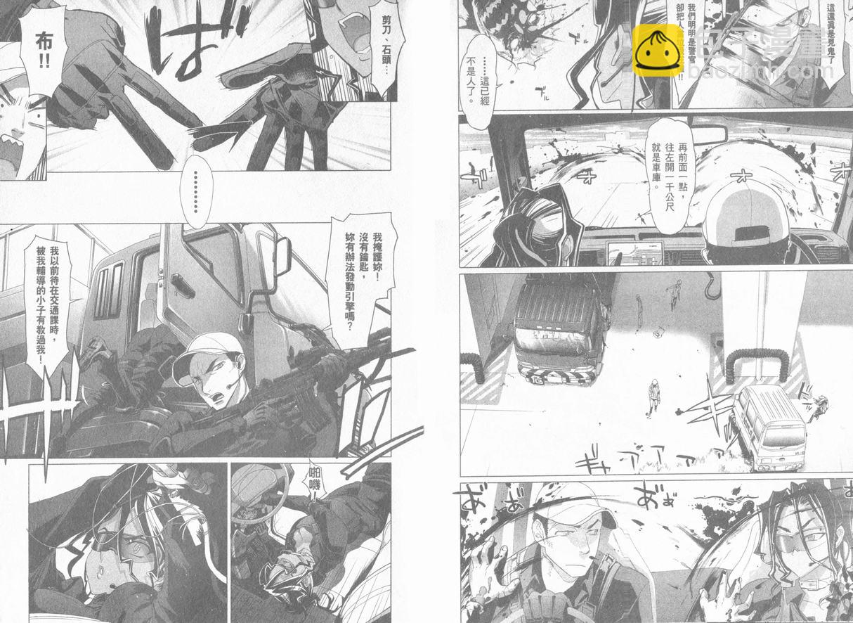 《学园默示录》学院默示录04(台)卷 第11页