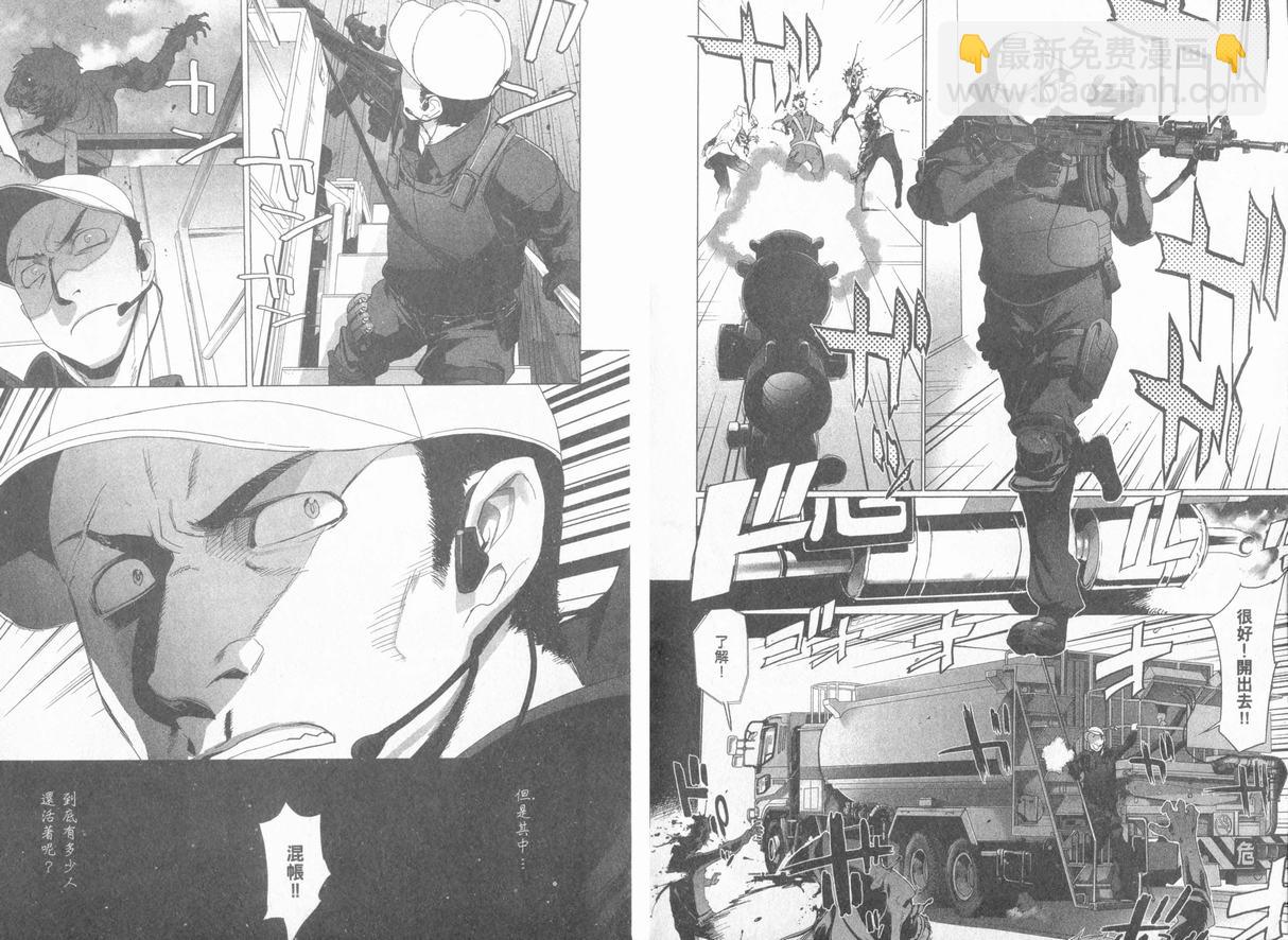 《学园默示录》学院默示录04(台)卷 第12页