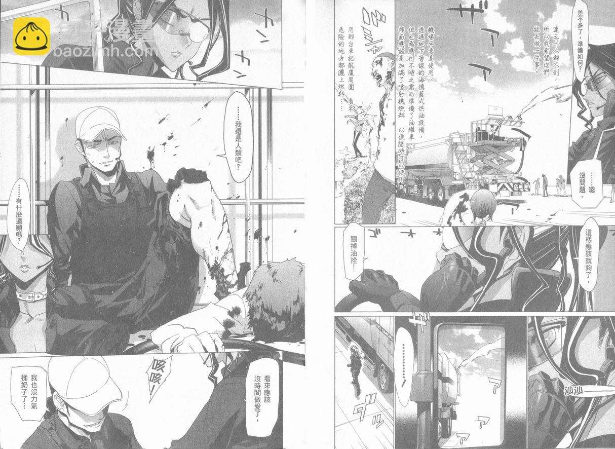 《学园默示录》学院默示录04(台)卷 第13页
