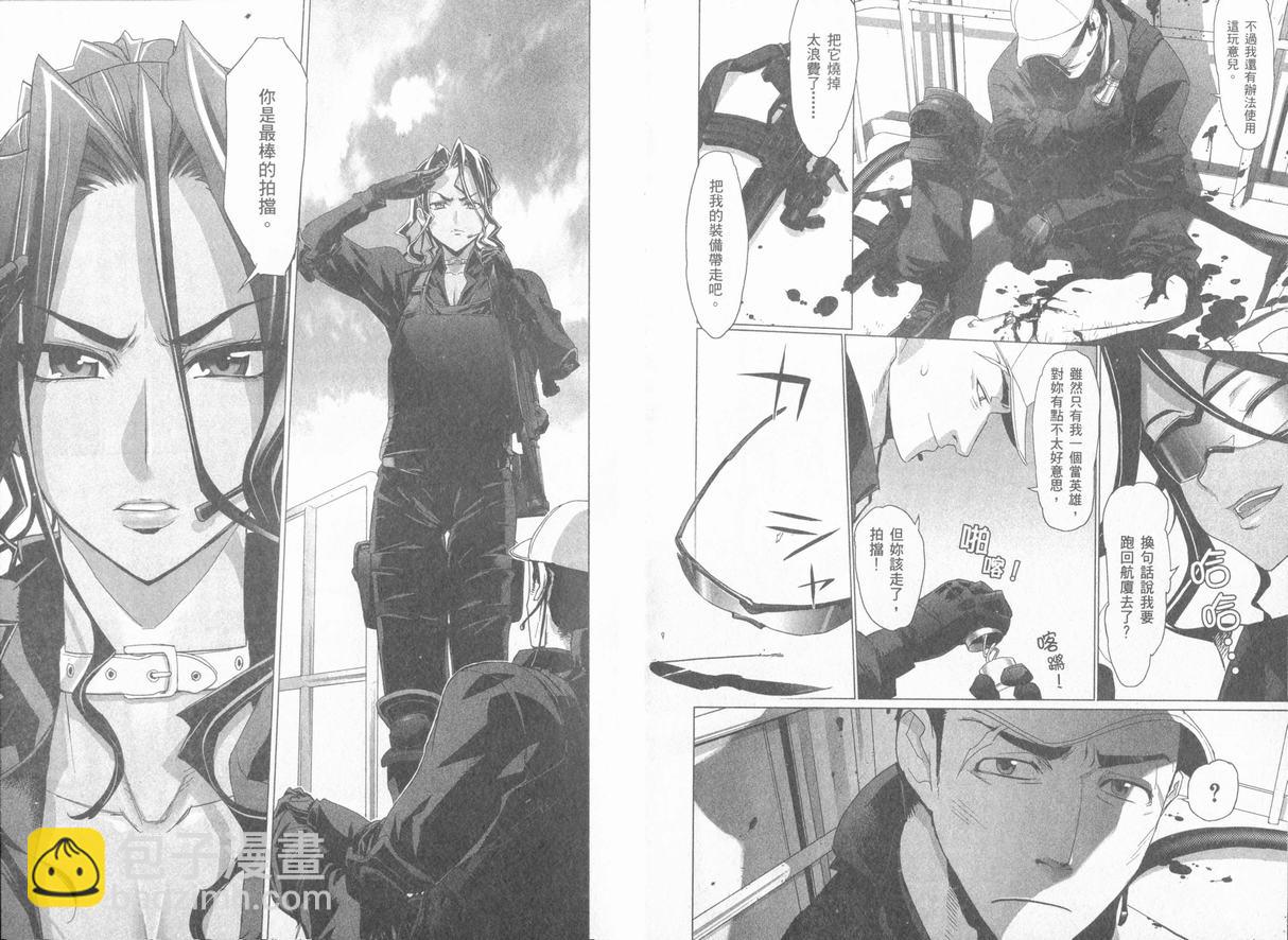 《学园默示录》学院默示录04(台)卷 第14页