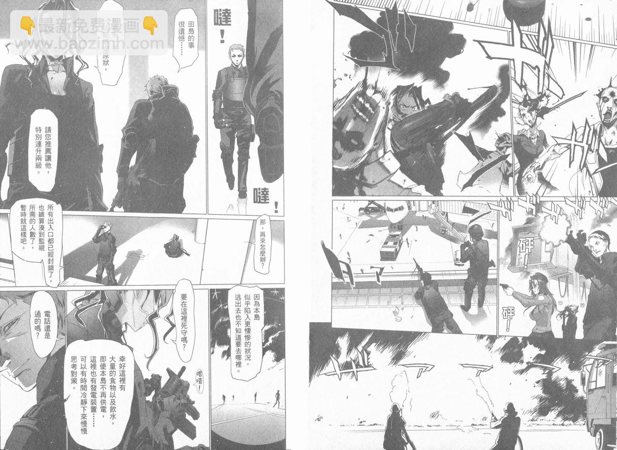 《学园默示录》学院默示录04(台)卷 第17页