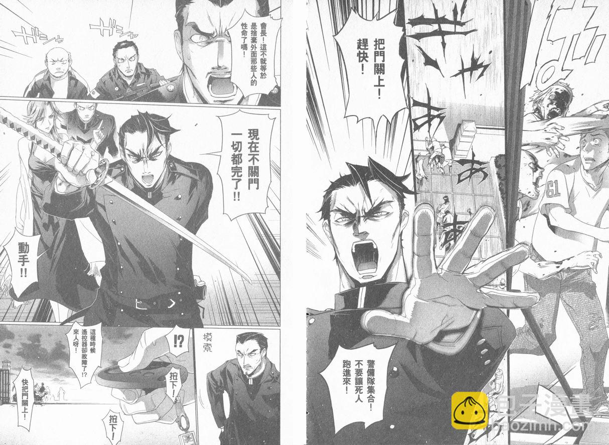 《学园默示录》学院默示录04(台)卷 第44页
