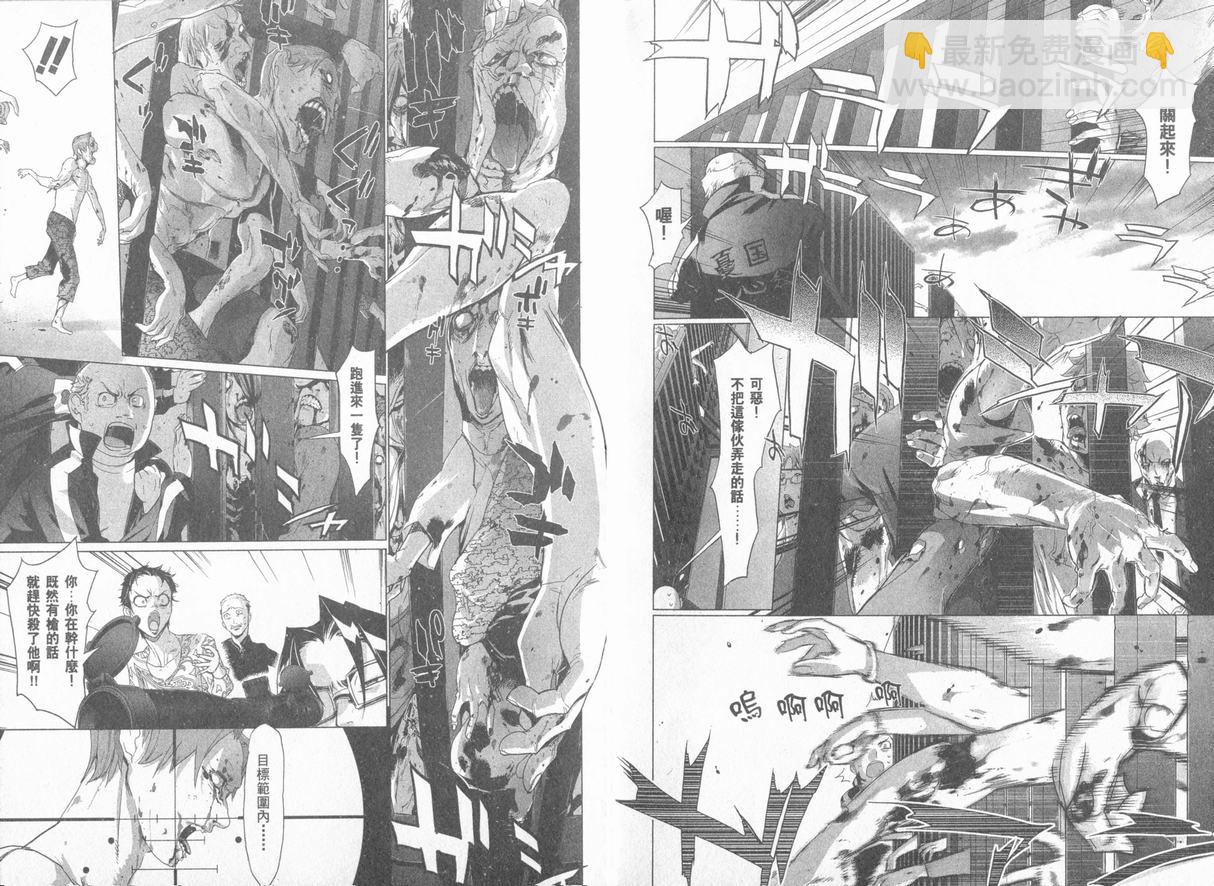 《学园默示录》学院默示录04(台)卷 第45页