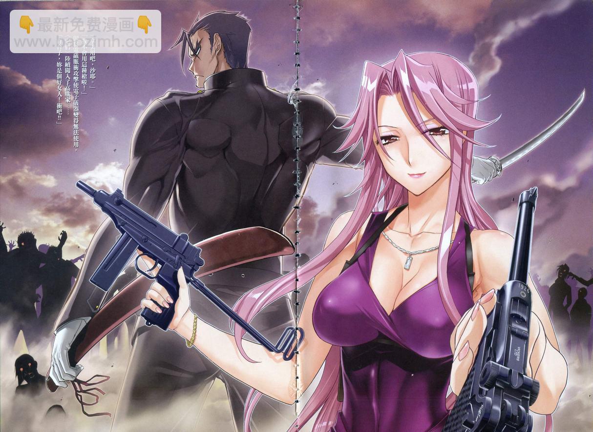 《学园默示录》学院默示录04(台)卷 第4页