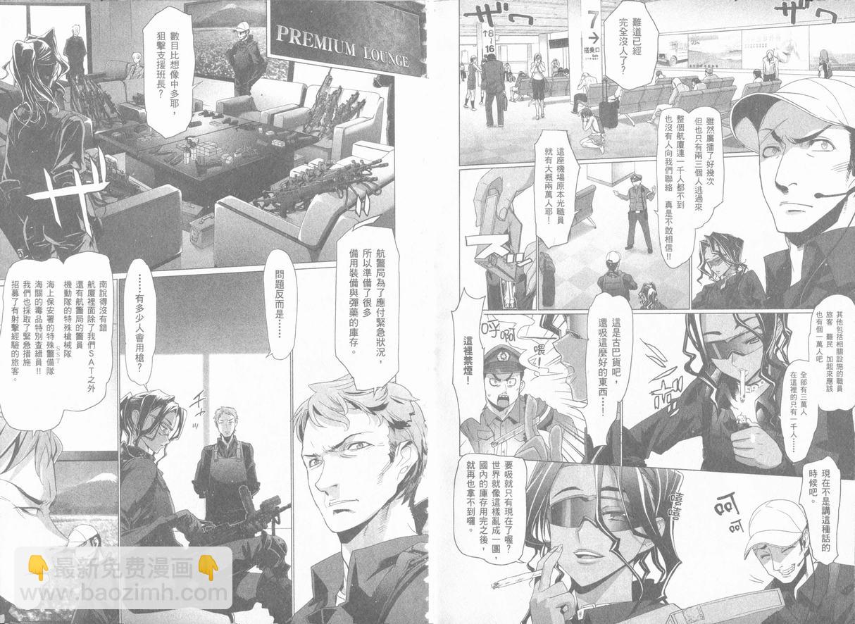 《学园默示录》学院默示录04(台)卷 第9页