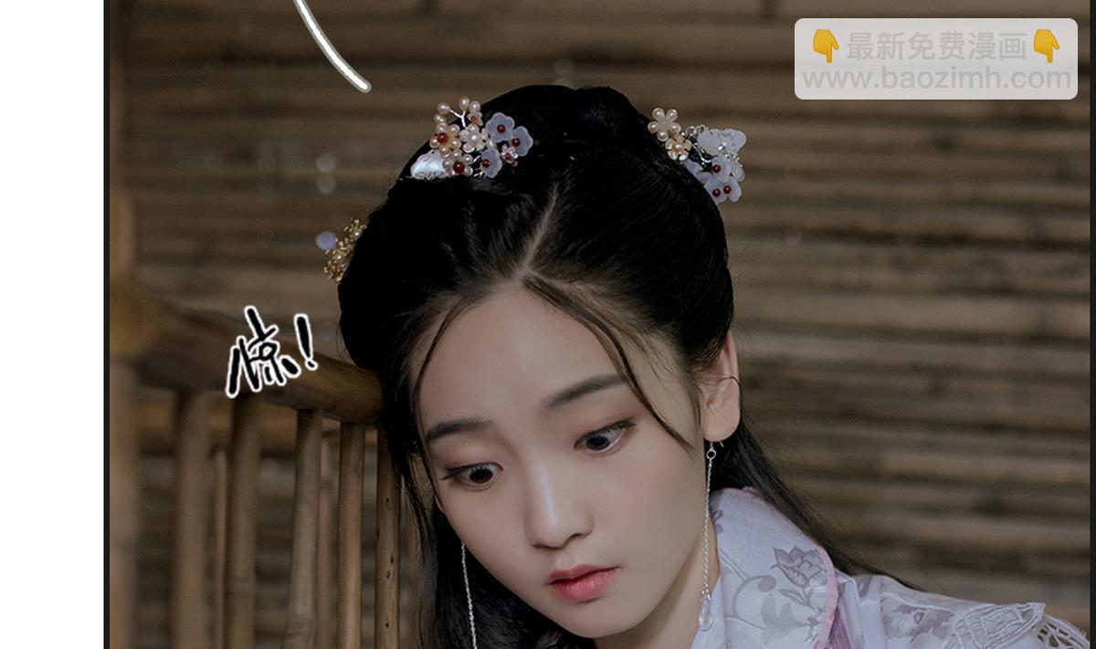 《养个少主斗渣男（真人漫）》第2话 第19页