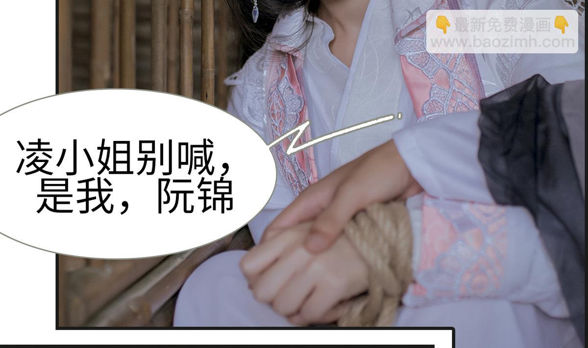 《养个少主斗渣男（真人漫）》第2话 第20页