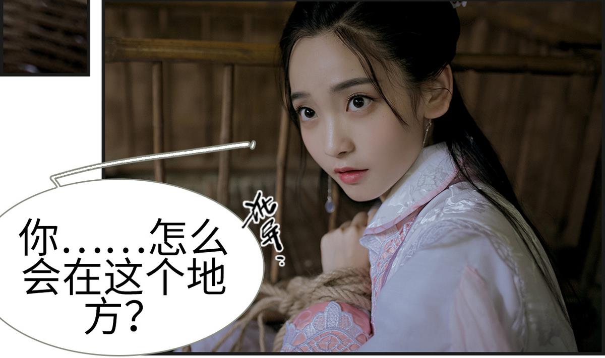《养个少主斗渣男（真人漫）》第2话 第25页