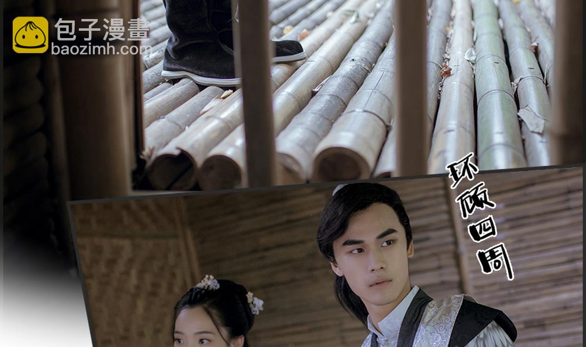 《养个少主斗渣男（真人漫）》第2话 第37页
