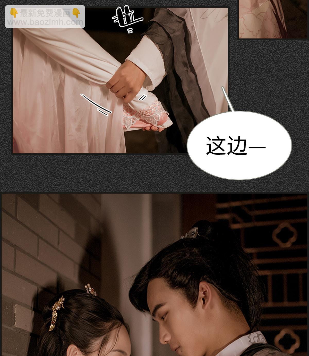 《养个少主斗渣男（真人漫）》第2话 第47页