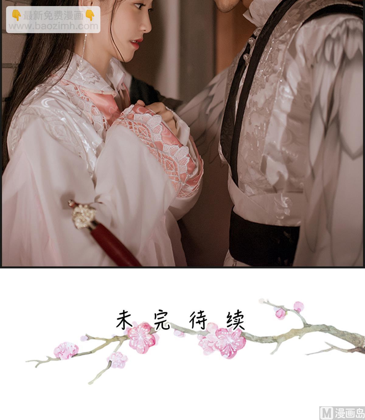 《养个少主斗渣男（真人漫）》第2话 第48页