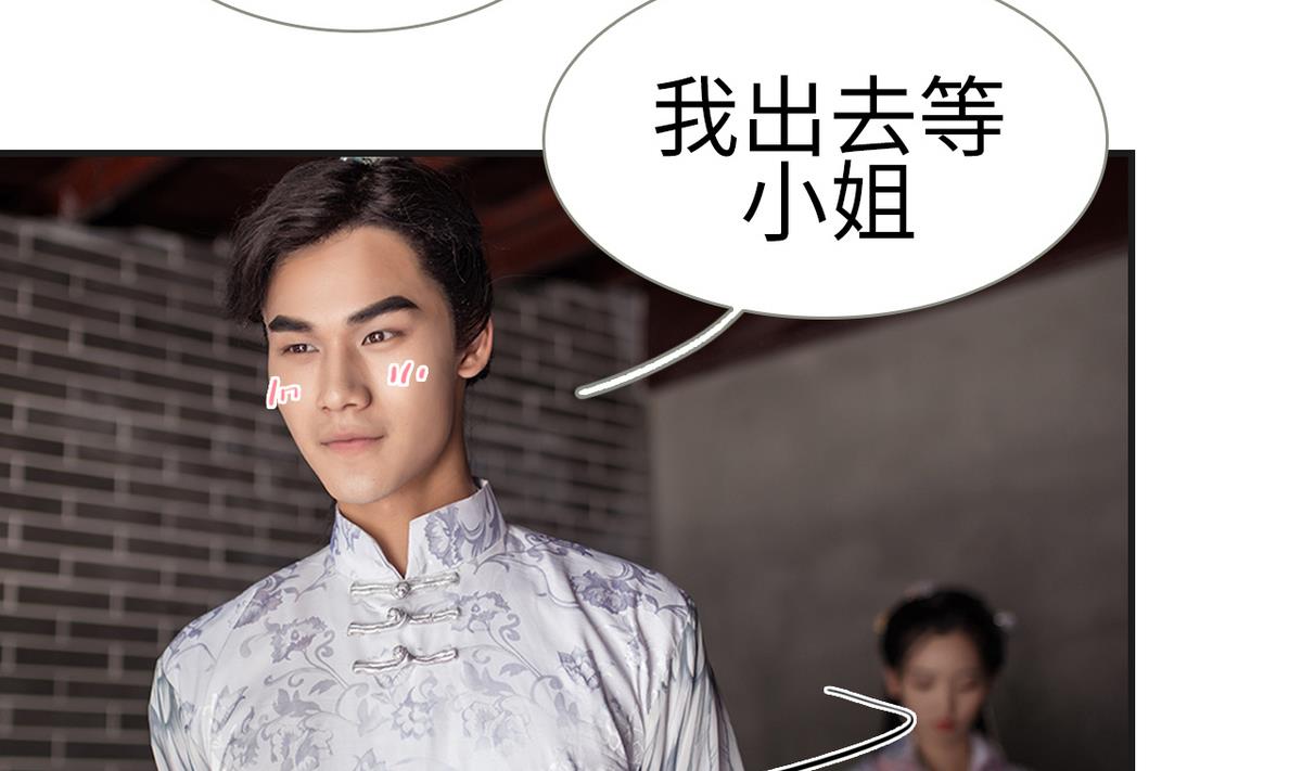 《养个少主斗渣男（真人漫）》第4话 第10页