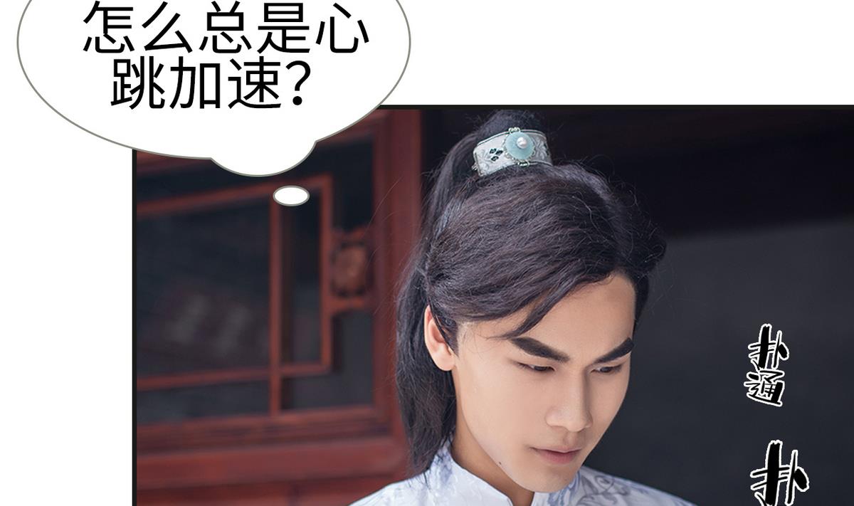 《养个少主斗渣男（真人漫）》第4话 第13页