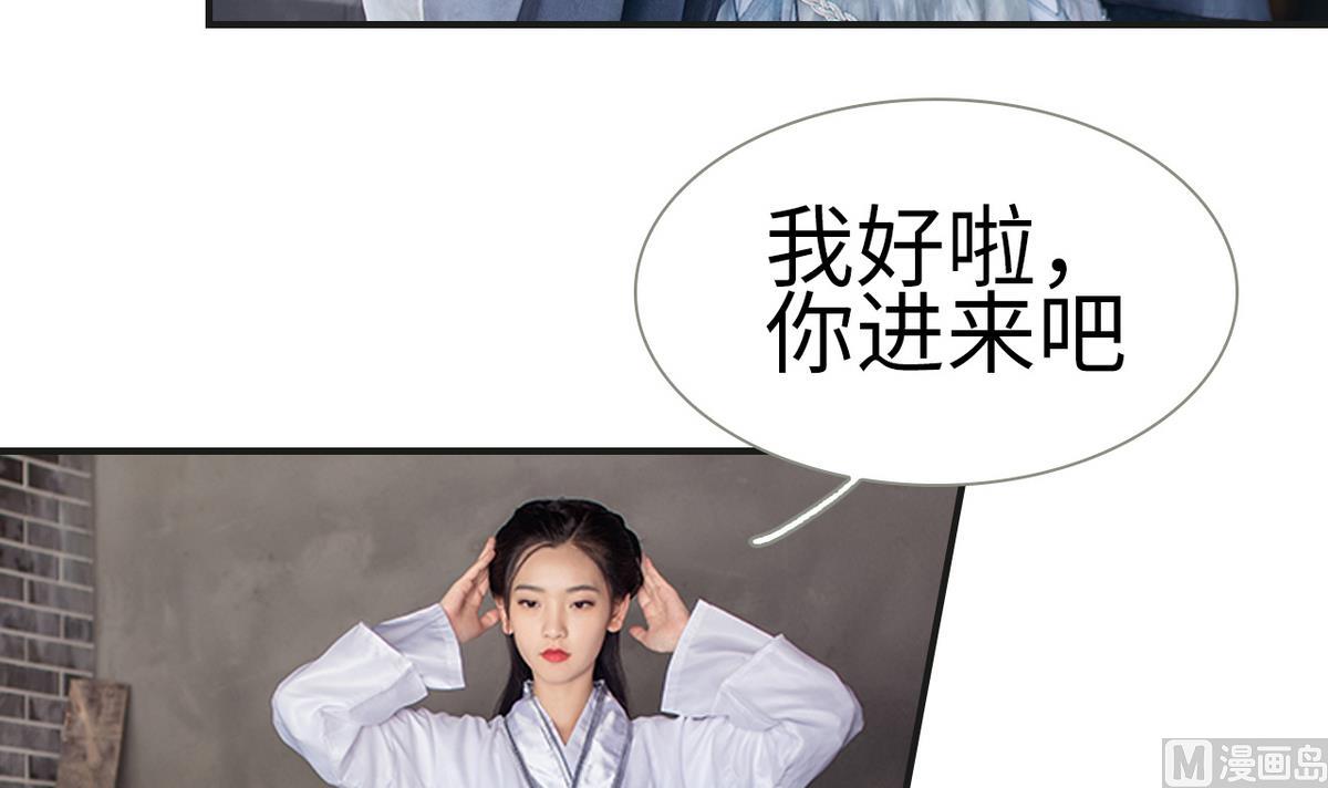 《养个少主斗渣男（真人漫）》第4话 第15页