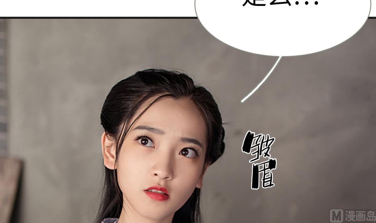 《养个少主斗渣男（真人漫）》第4话 第18页