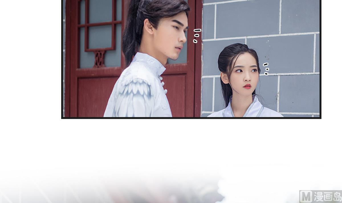 《养个少主斗渣男（真人漫）》第4话 第30页