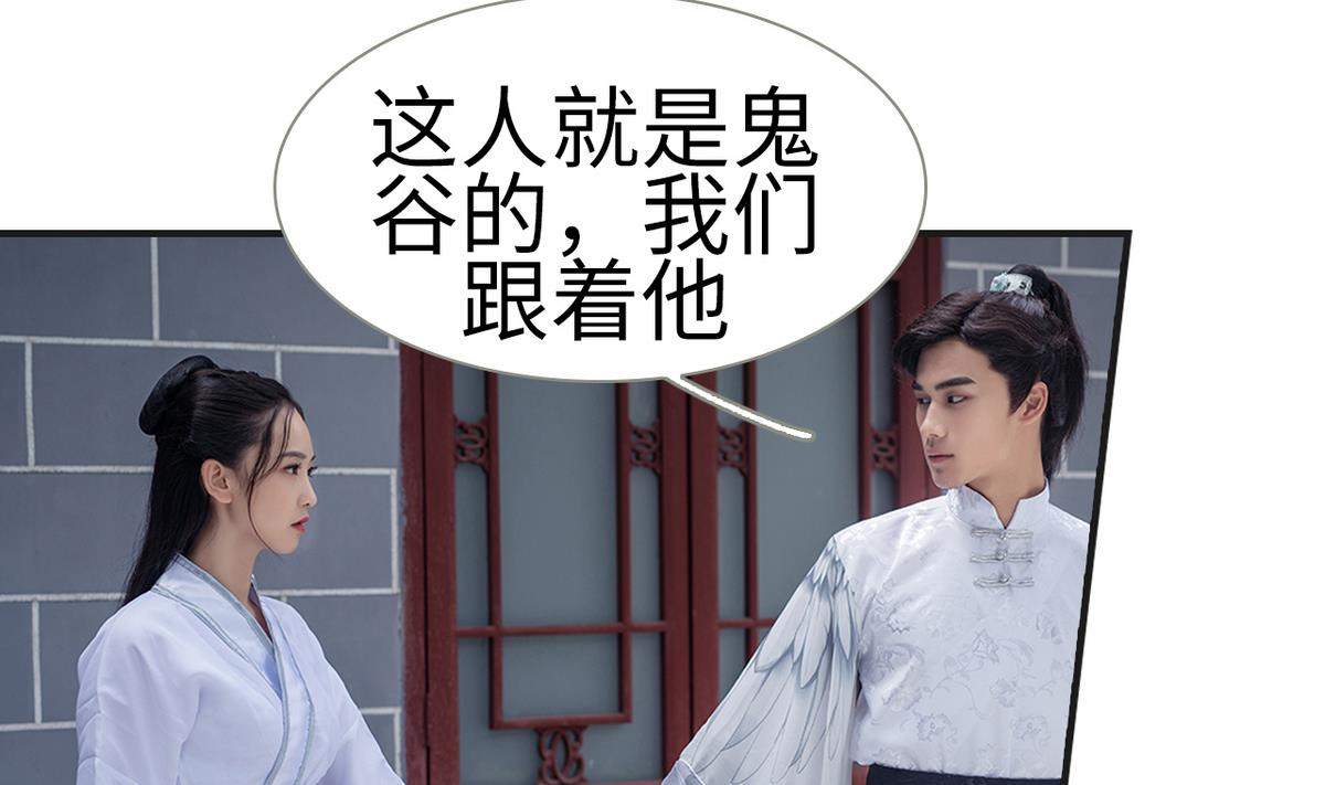 《养个少主斗渣男（真人漫）》第4话 第37页