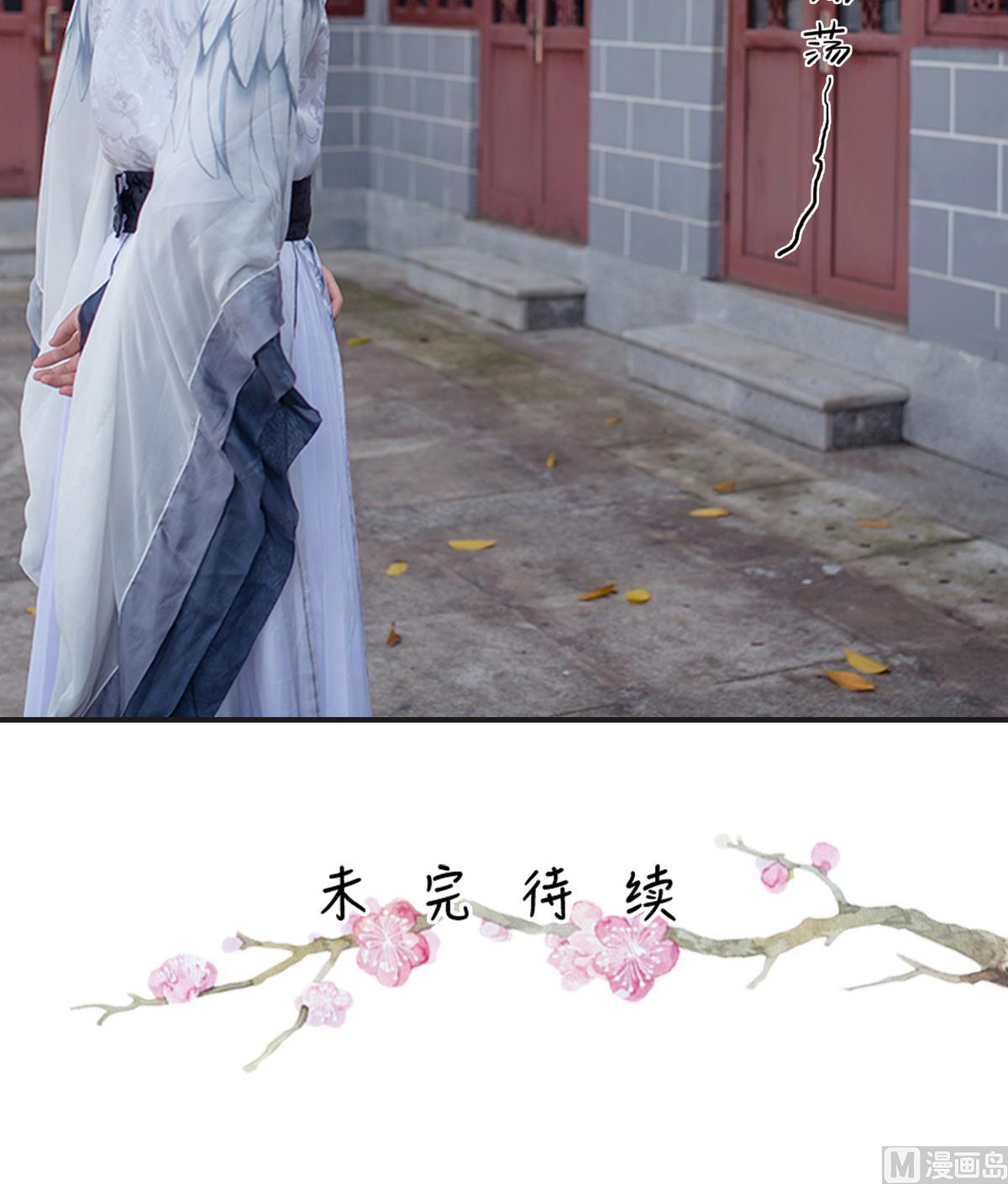 《养个少主斗渣男（真人漫）》第4话 第45页
