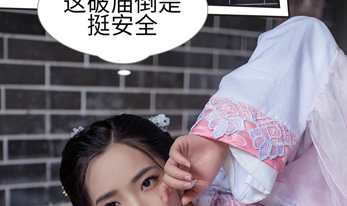 《养个少主斗渣男（真人漫）》第4话 第4页