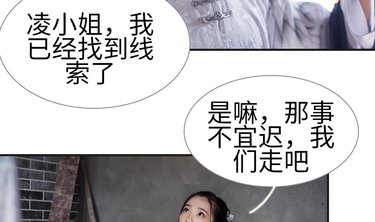 《养个少主斗渣男（真人漫）》第4话 第7页