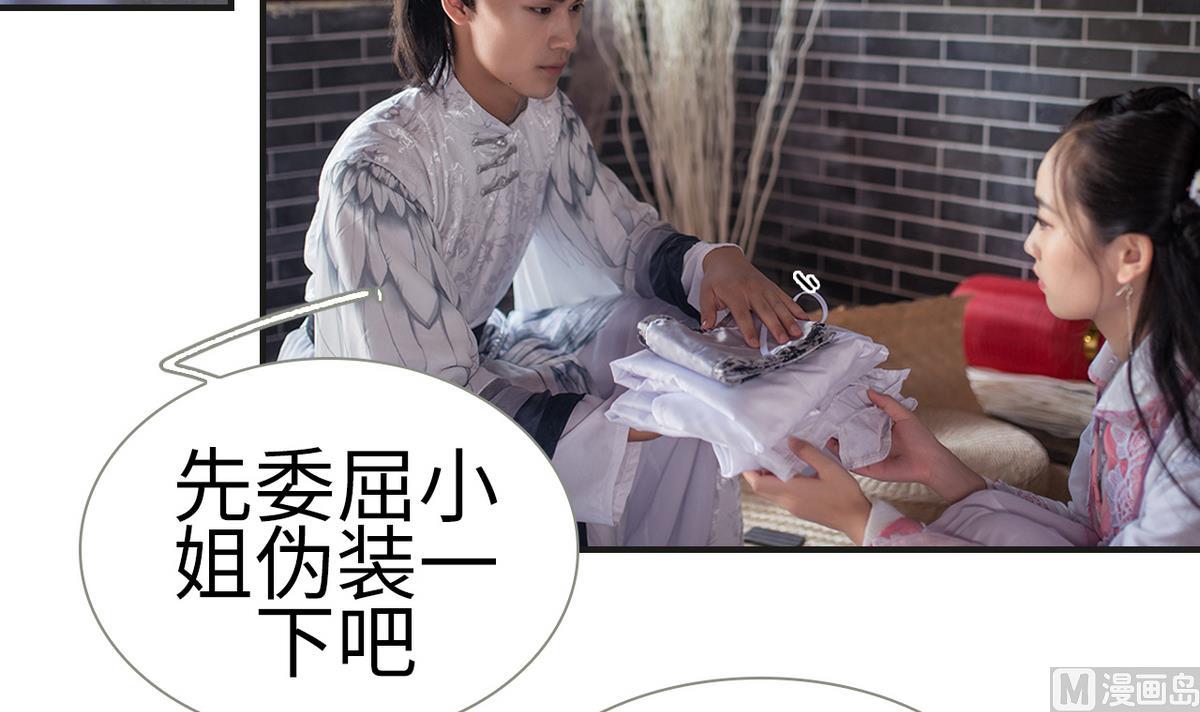 《养个少主斗渣男（真人漫）》第4话 第9页
