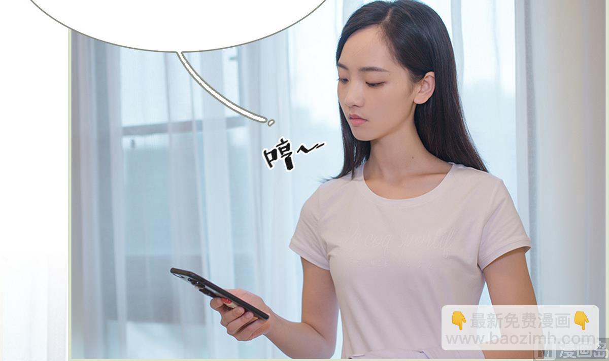 《养个少主斗渣男（真人漫）》第1话 第18页
