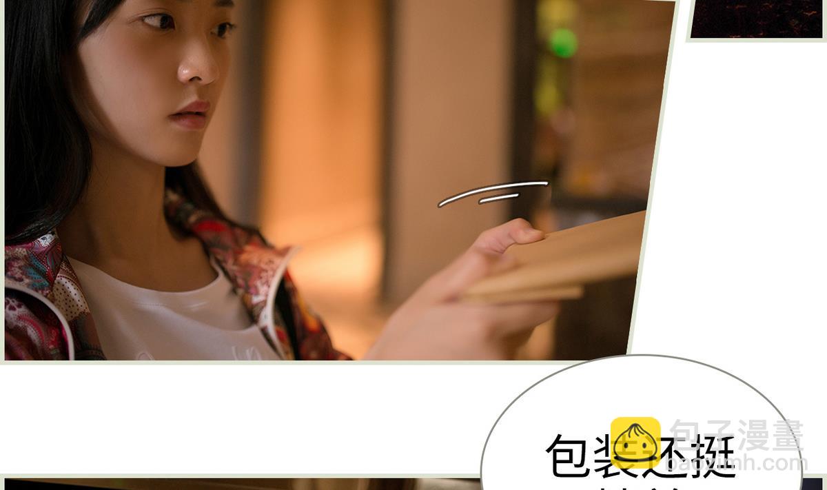 《养个少主斗渣男（真人漫）》第1话 第23页