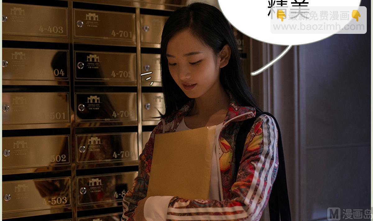 《养个少主斗渣男（真人漫）》第1话 第24页