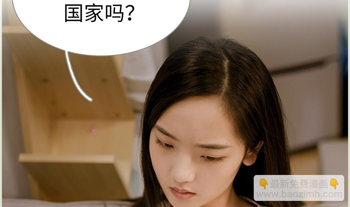 《养个少主斗渣男（真人漫）》第1话 第32页