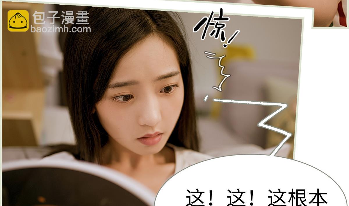 《养个少主斗渣男（真人漫）》第1话 第34页
