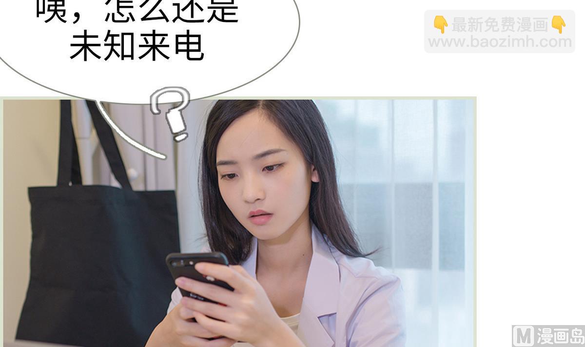 《养个少主斗渣男（真人漫）》第1话 第6页