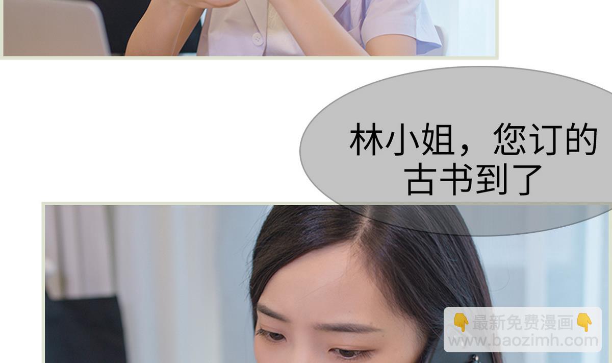 《养个少主斗渣男（真人漫）》第1话 第7页