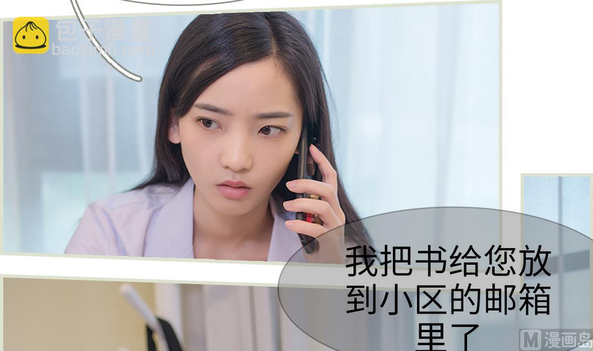 《养个少主斗渣男（真人漫）》第1话 第9页