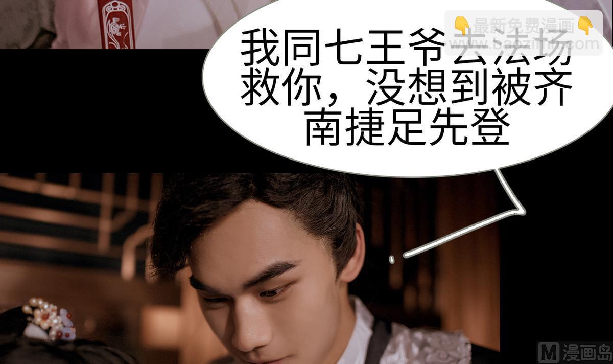 《养个少主斗渣男（真人漫）》第3话 第12页
