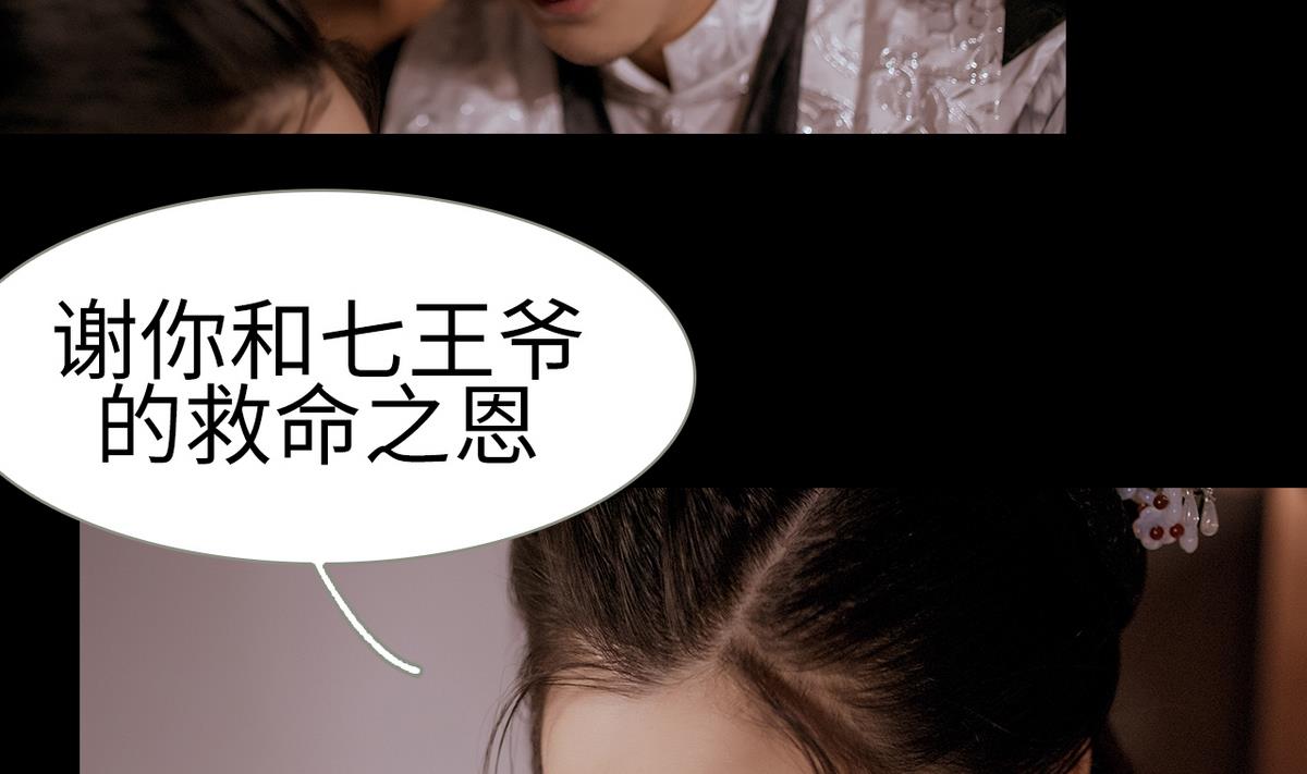 《养个少主斗渣男（真人漫）》第3话 第13页